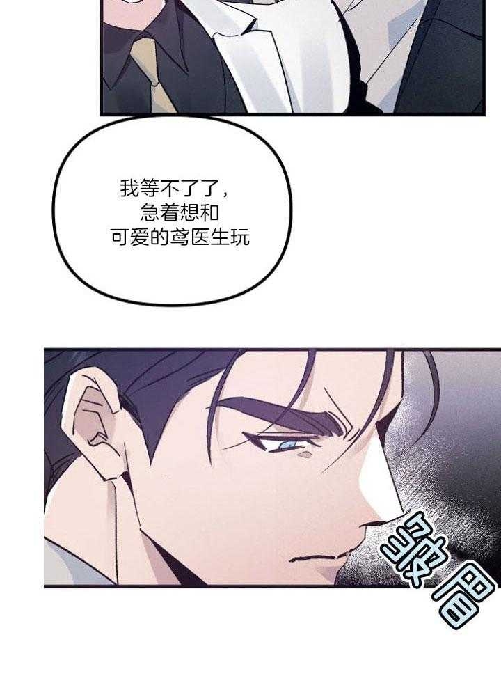 代号：迷雾漫画,第65话1图