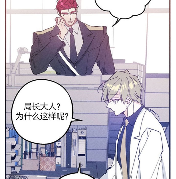 代号：迷雾漫画,第37话1图