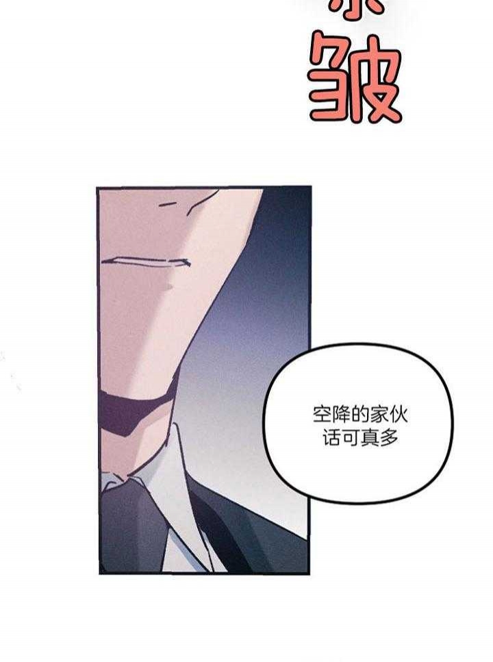 代号：迷雾漫画,第66话1图