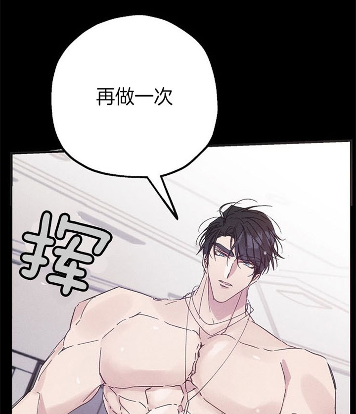 代号：迷雾漫画,第32话2图