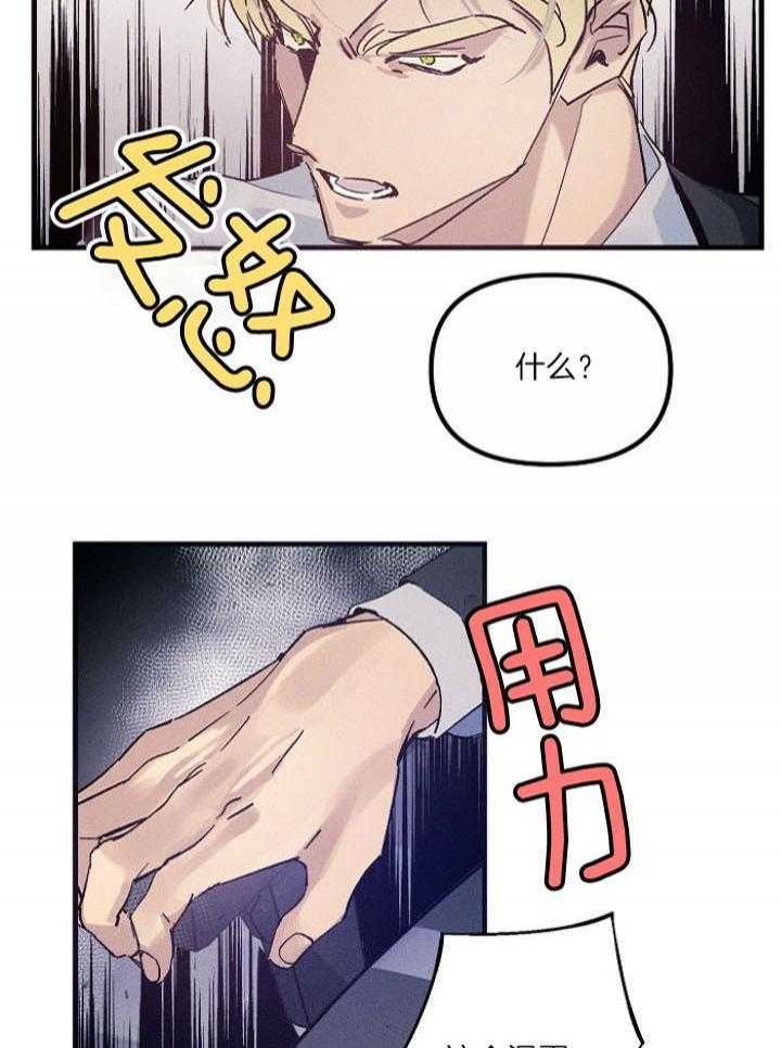 代号：迷雾漫画,第66话2图