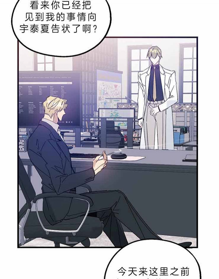 代号：迷雾漫画,第50话1图