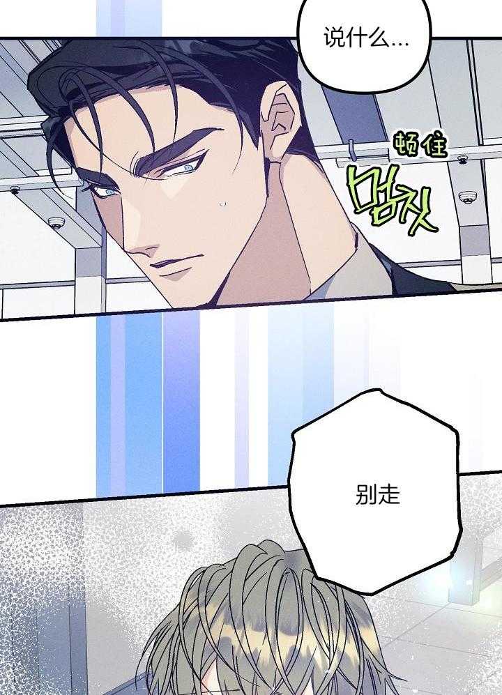 代号：迷雾漫画,第79话1图