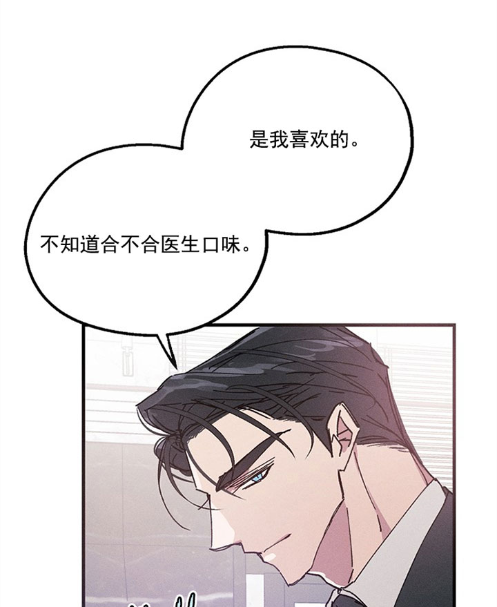 代号：迷雾漫画,第23话2图