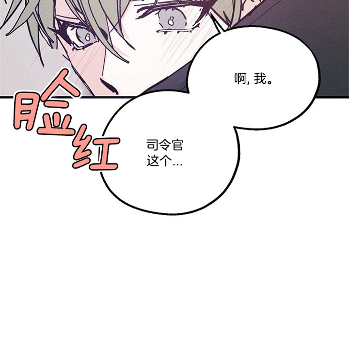 代号：迷雾漫画,第29话2图