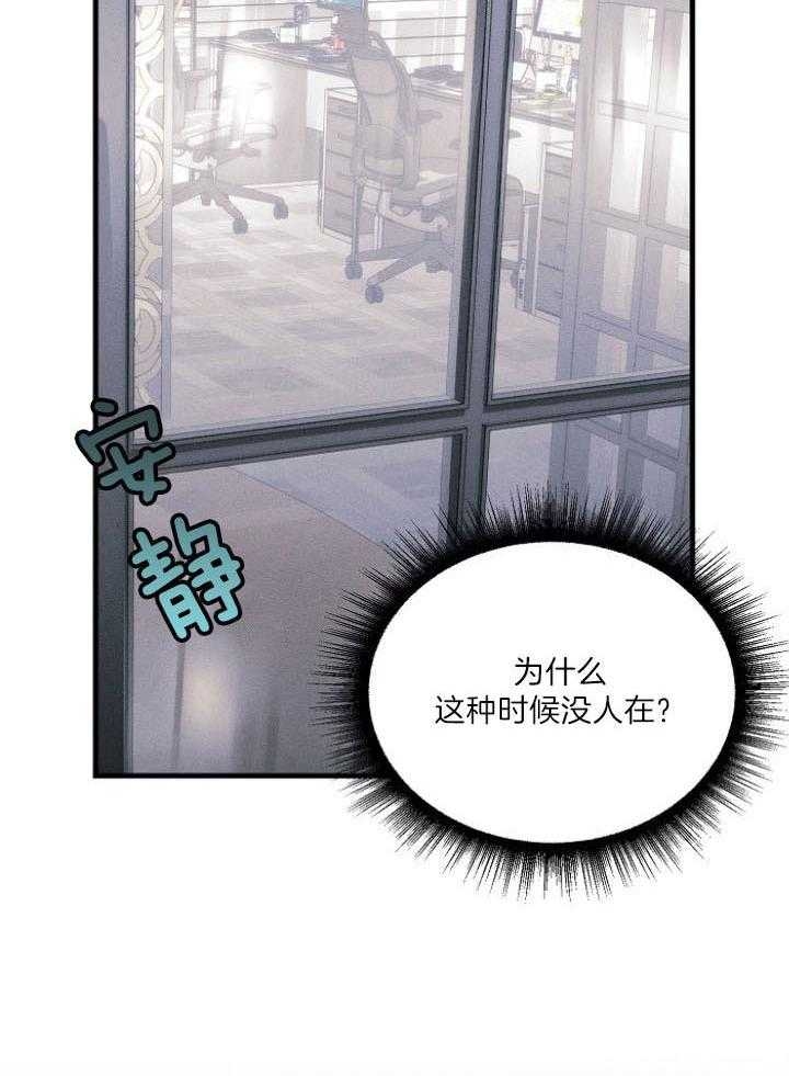 代号：迷雾漫画,第65话2图