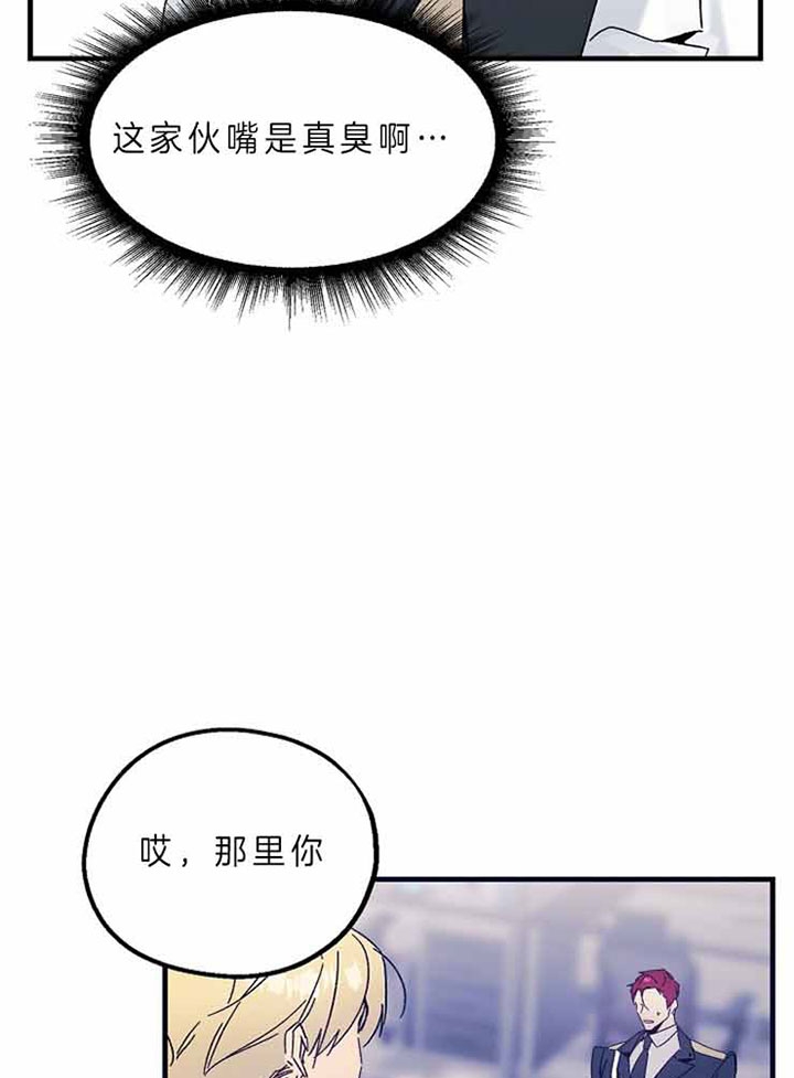 代号：迷雾漫画,第50话2图