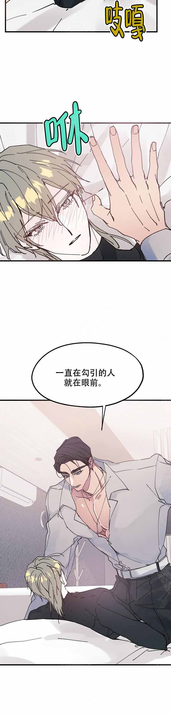 代号：迷雾漫画,第16话1图