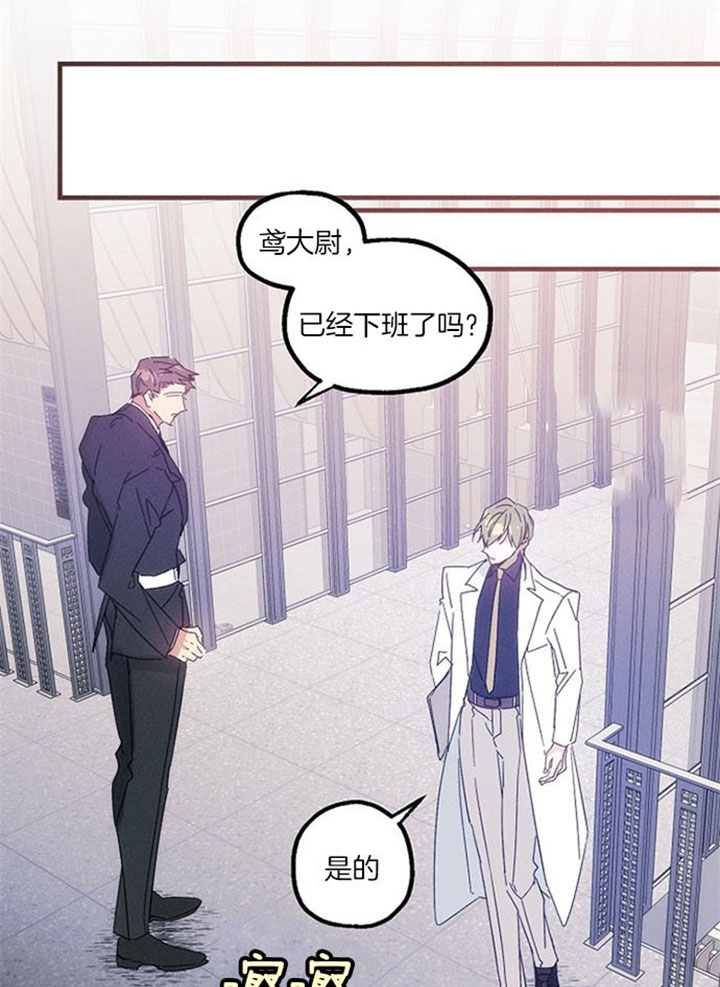 代号：迷雾漫画,第37话1图