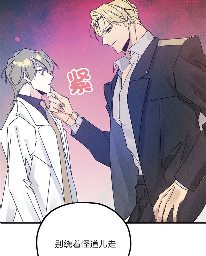 代号：迷雾漫画,第52话1图