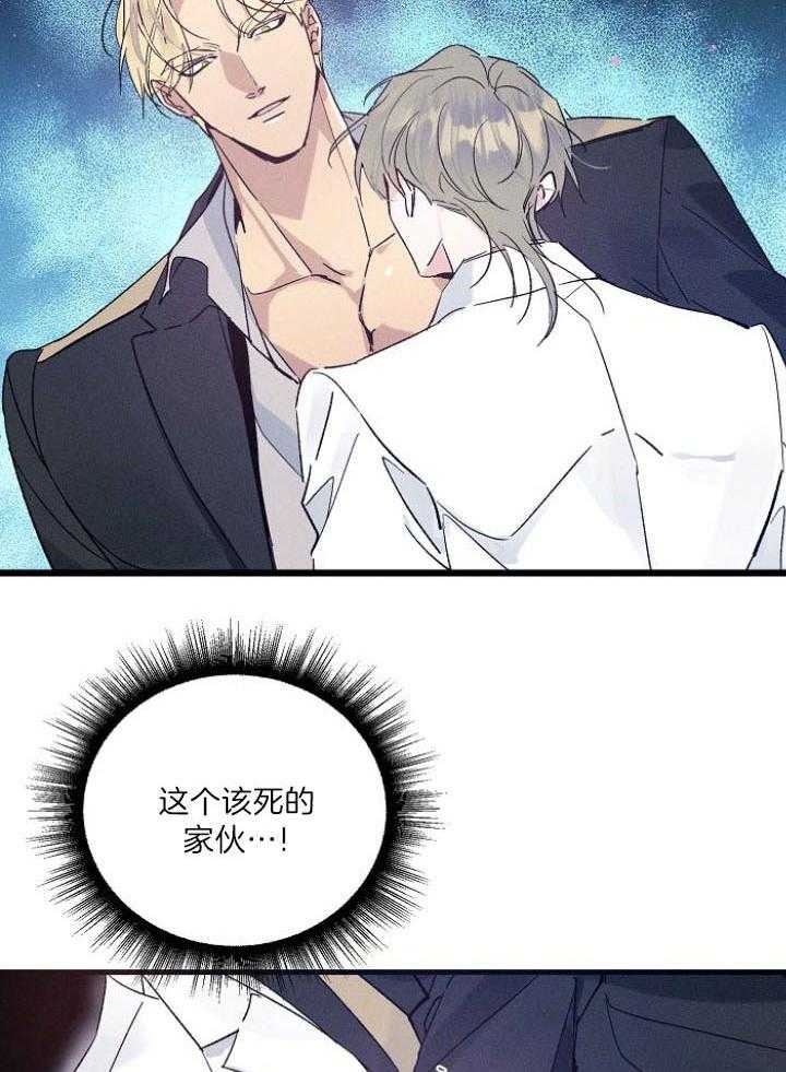 代号：迷雾漫画,第65话2图