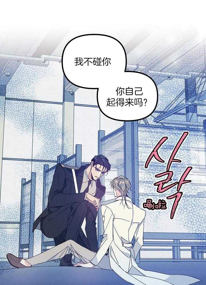 代号：迷雾漫画,第79话1图