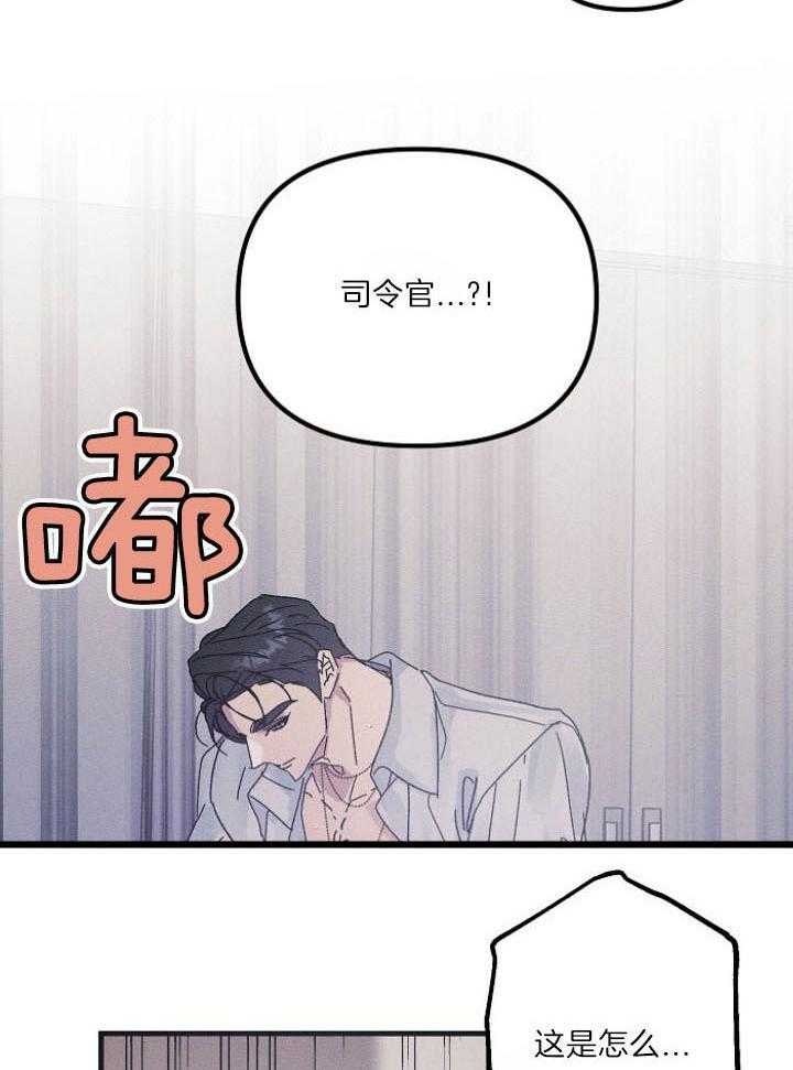 代号：迷雾漫画,第61话1图