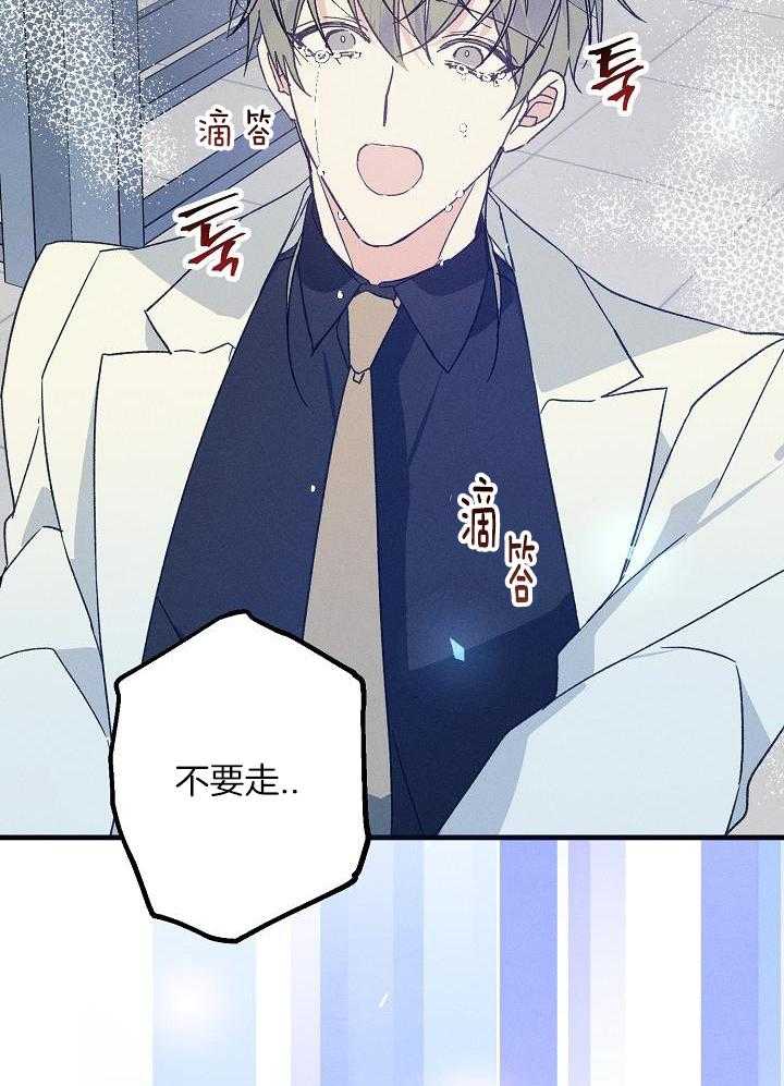 代号：迷雾漫画,第79话2图