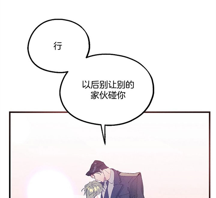 代号：迷雾漫画,第43话1图