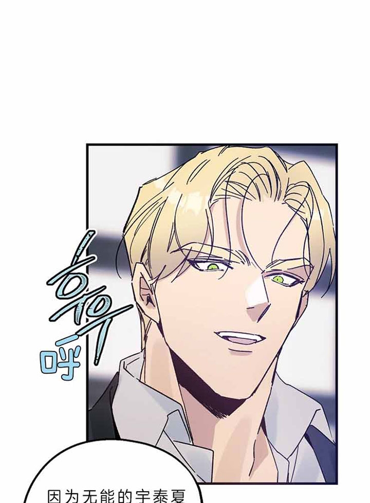 代号：迷雾漫画,第50话2图