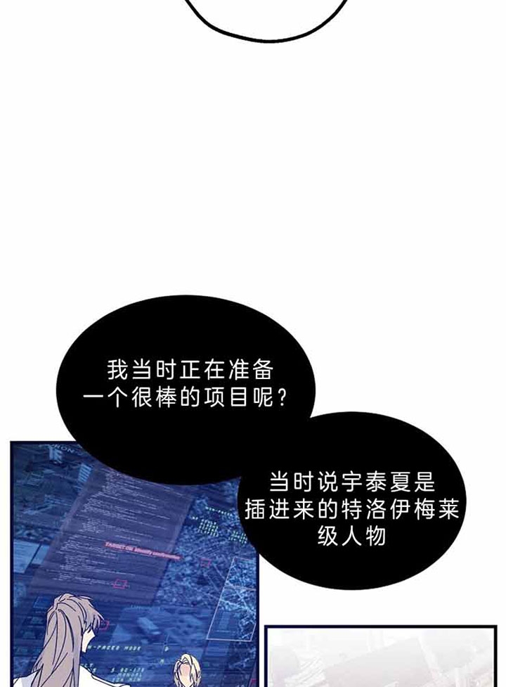 代号：迷雾漫画,第51话1图