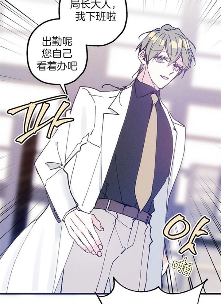 代号：迷雾漫画,第37话1图
