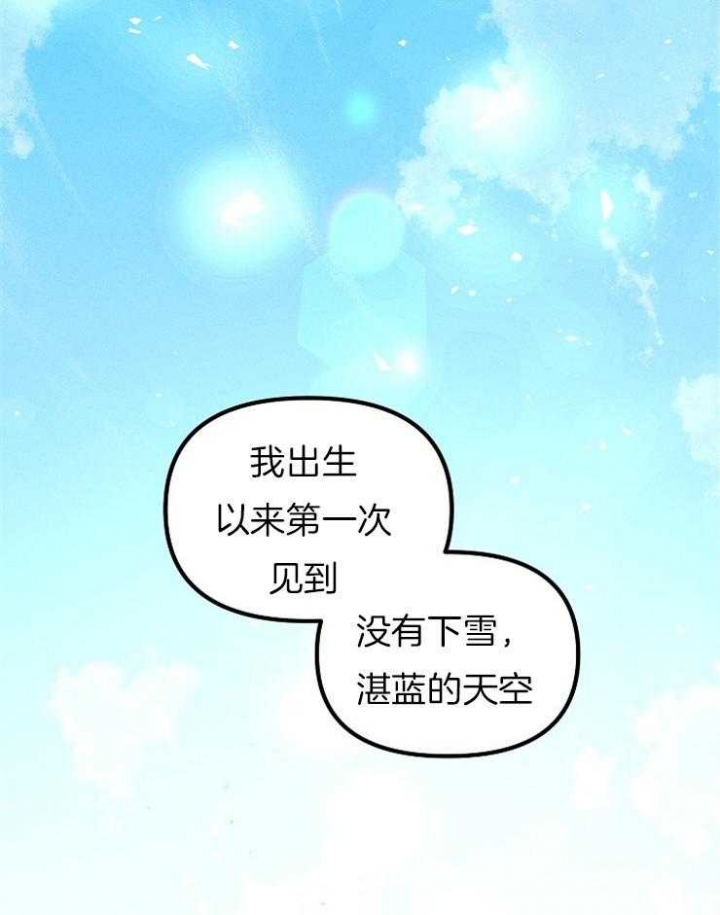 代号：迷雾漫画,第58话2图