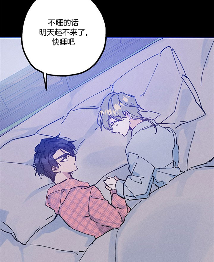 代号：迷雾漫画,第24话2图