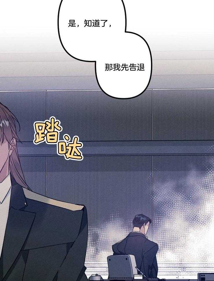 代号：迷雾漫画,第74话1图