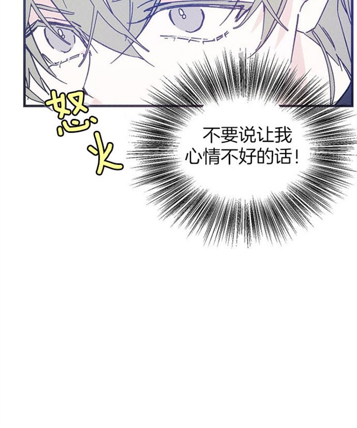 代号：迷雾漫画,第35话1图