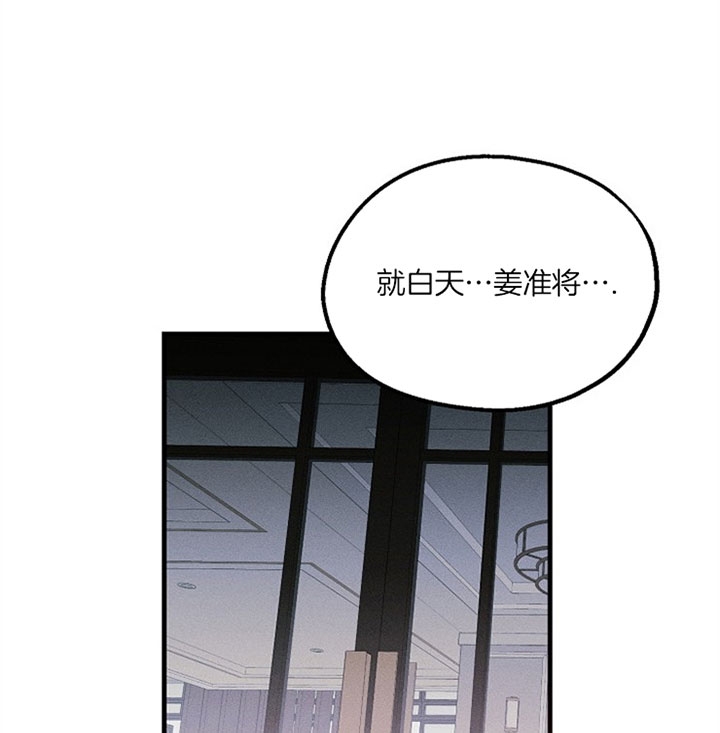 代号：迷雾漫画,第42话2图