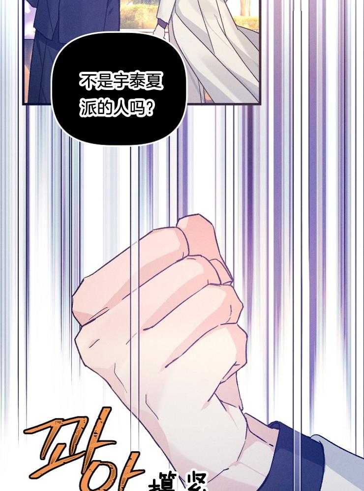 代号：迷雾漫画,第72话2图
