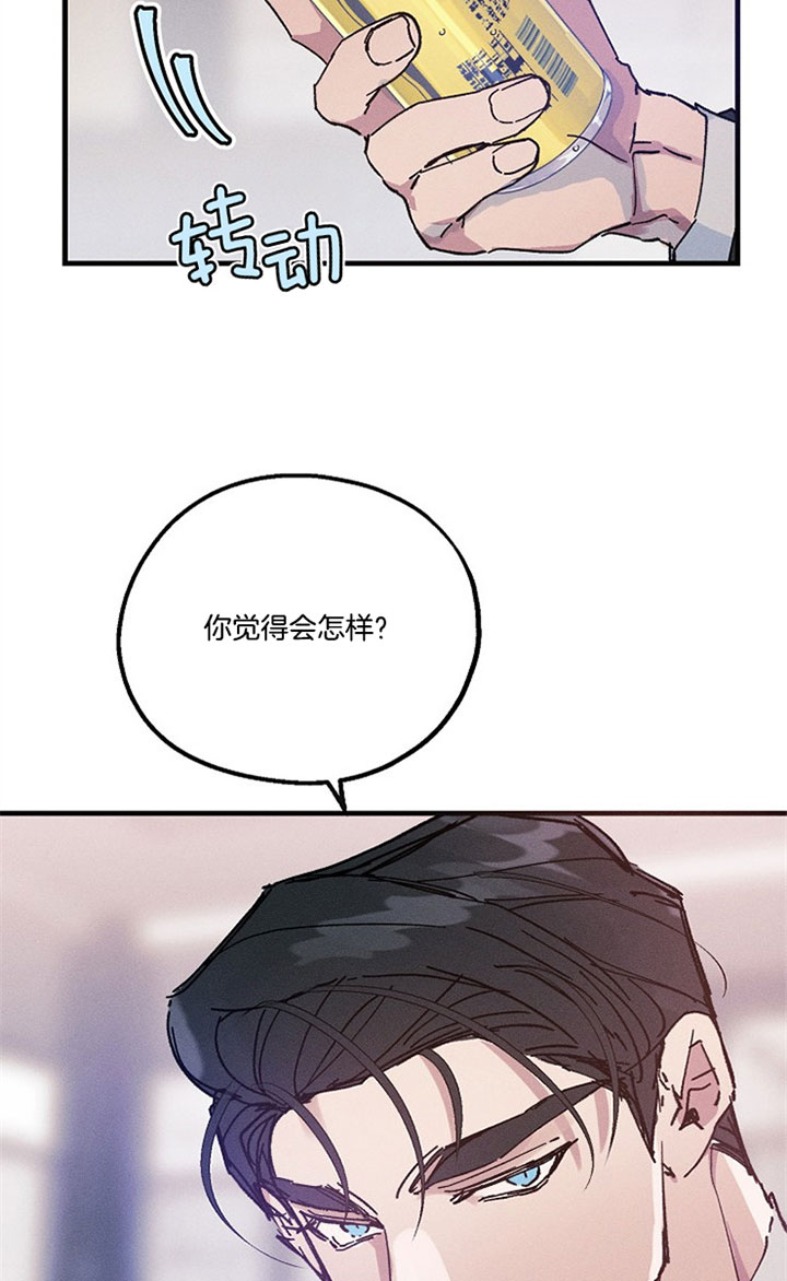 代号：迷雾漫画,第25话2图