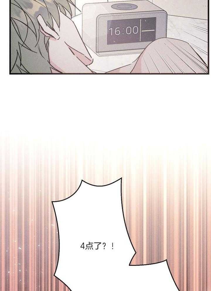 代号：迷雾漫画,第62话2图