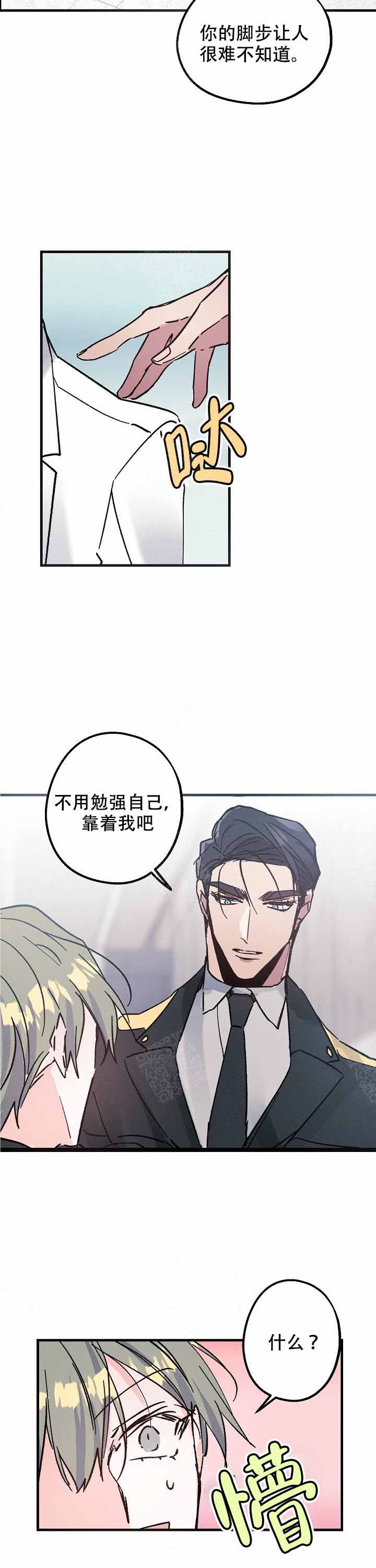 代号：迷雾漫画,第7话1图