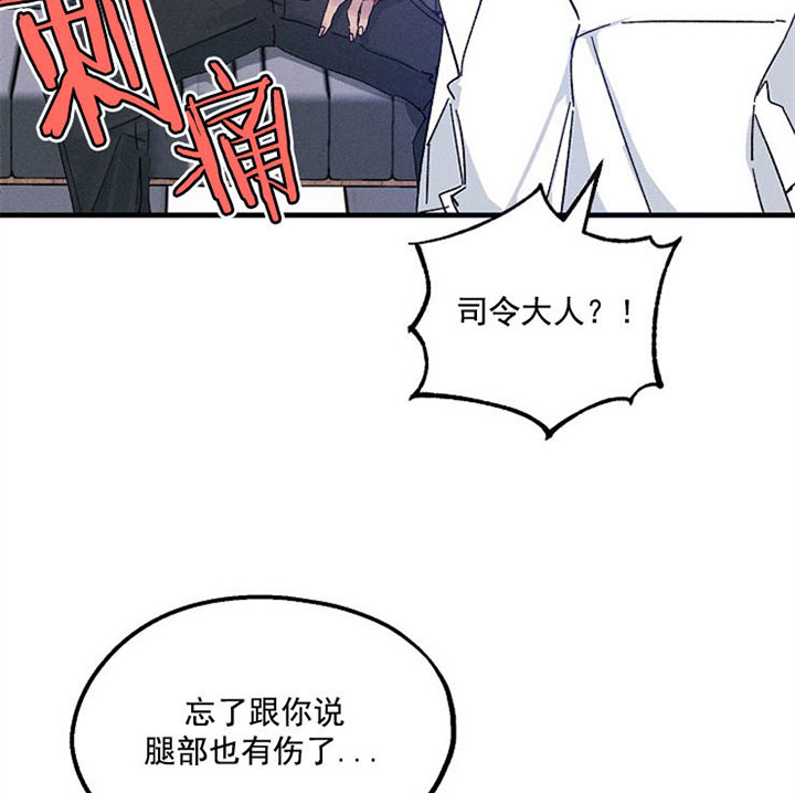 代号：迷雾漫画,第21话2图