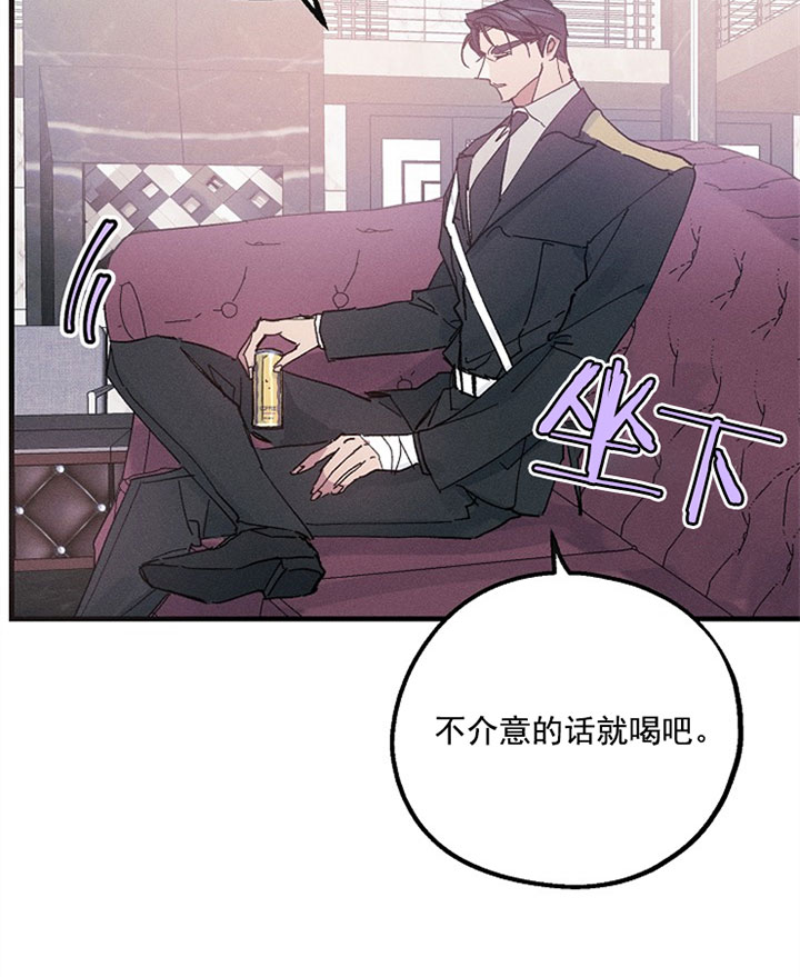 代号：迷雾漫画,第23话1图