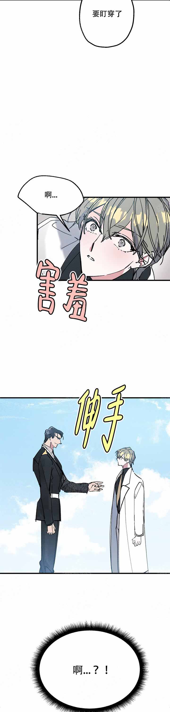 代号:m.e漫画,第2话1图