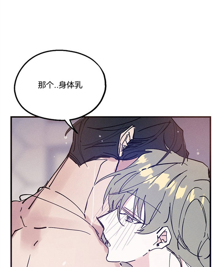 代号：迷雾漫画,第29话1图