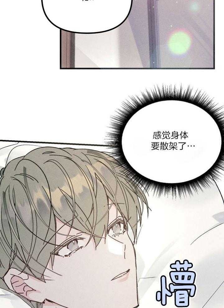 代号：迷雾漫画,第62话2图