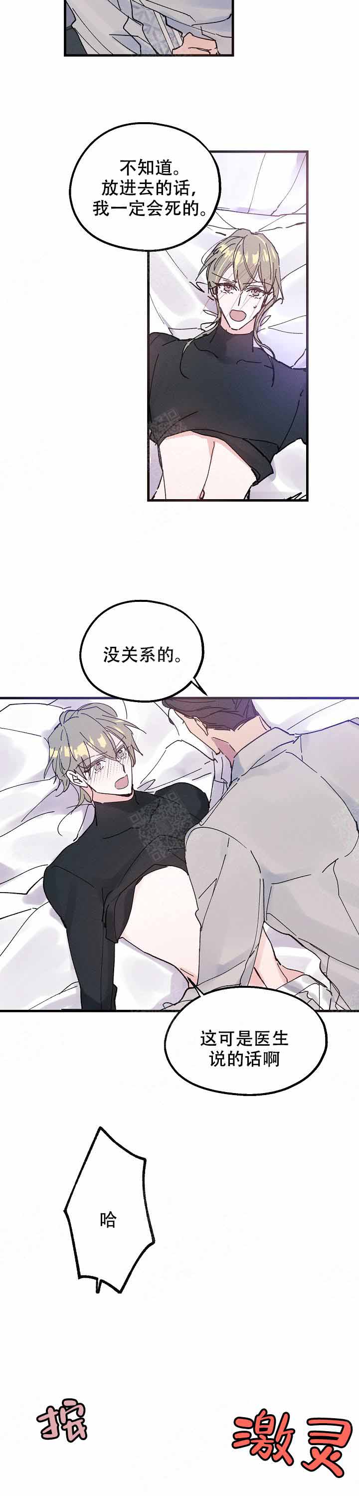 代号：迷雾漫画,第17话1图