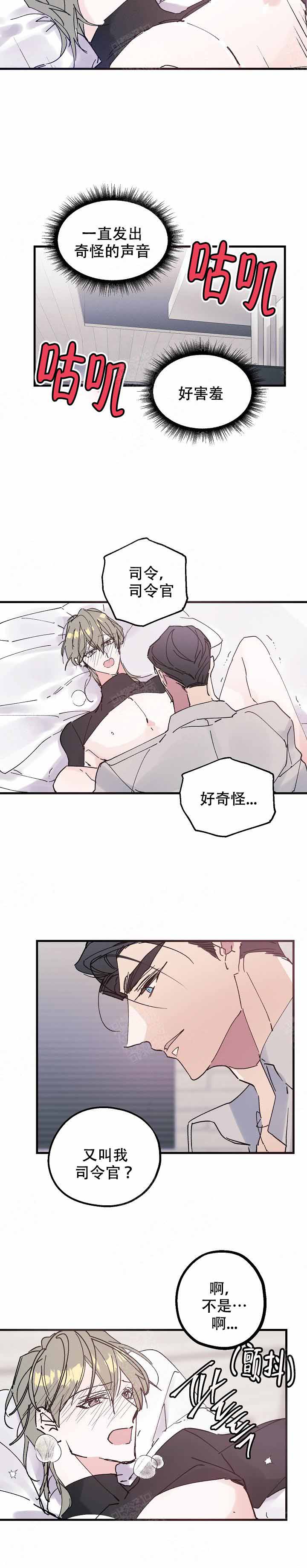 代号：迷雾漫画,第17话1图