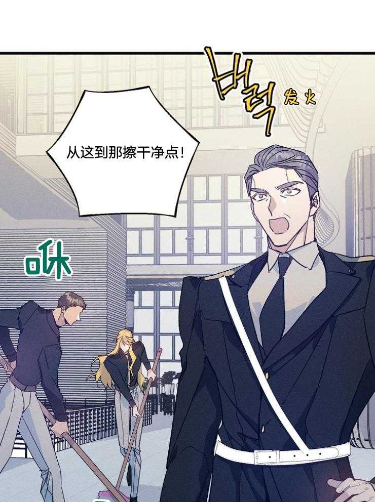 代号：迷雾漫画,第75话1图