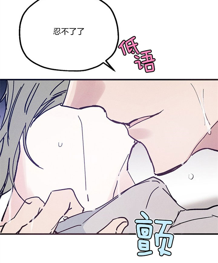 代号：迷雾漫画,第29话2图