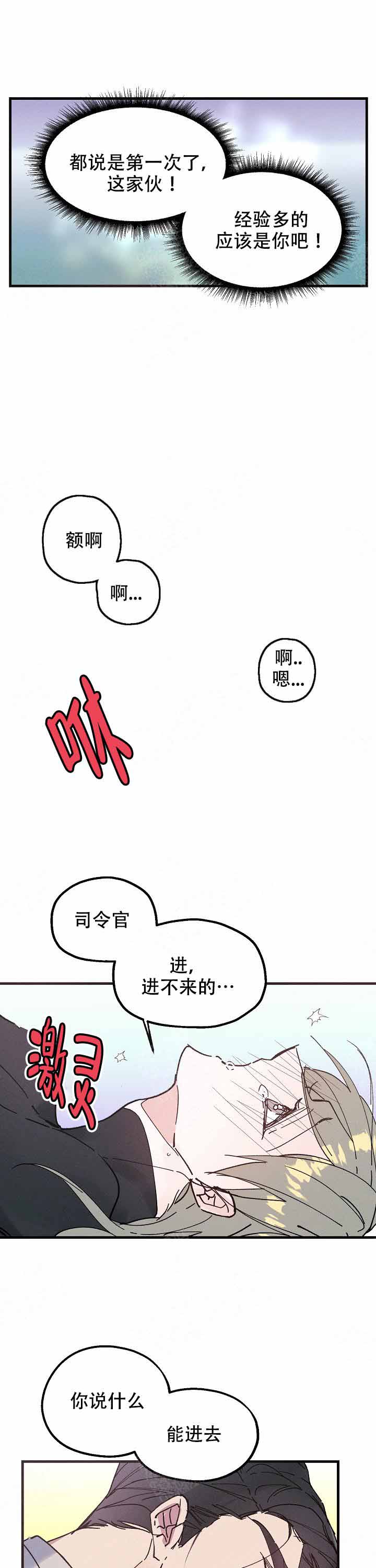 代号：迷雾漫画,第18话2图