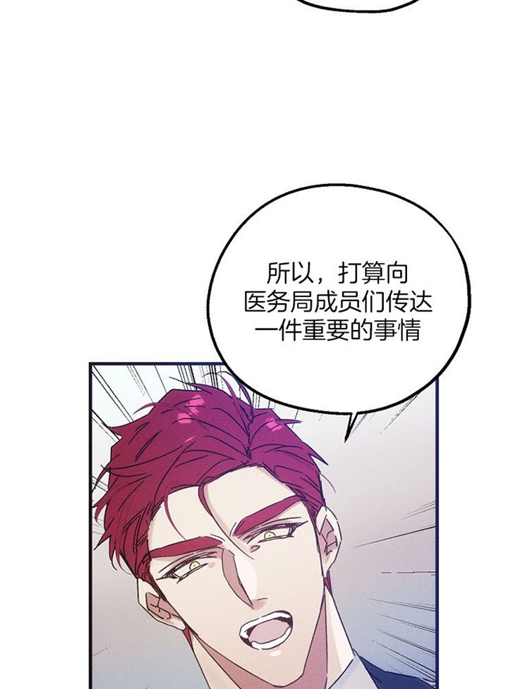 代号：迷雾漫画,第32话2图