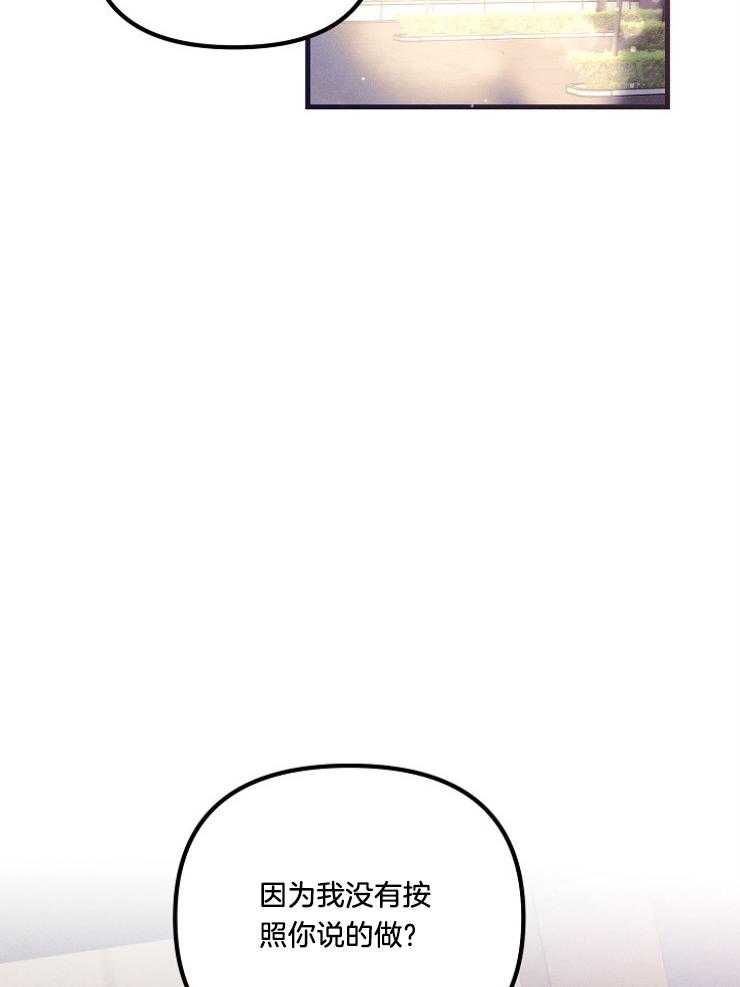 代号：迷雾漫画,第71话1图