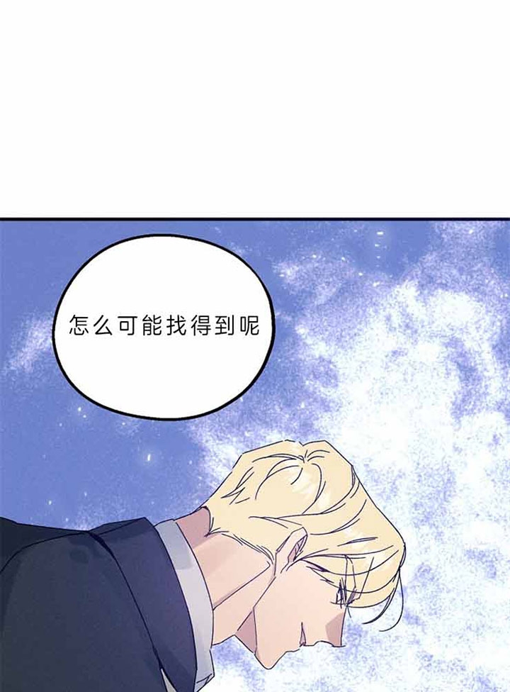 代号：迷雾漫画,第51话2图