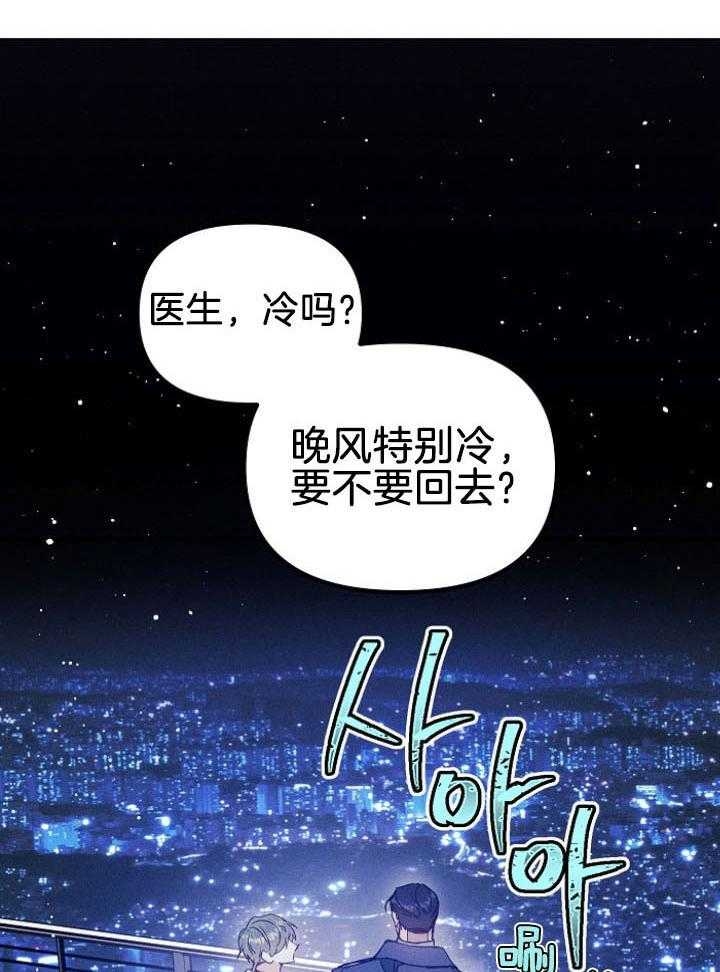 代号：迷雾漫画,第68话2图