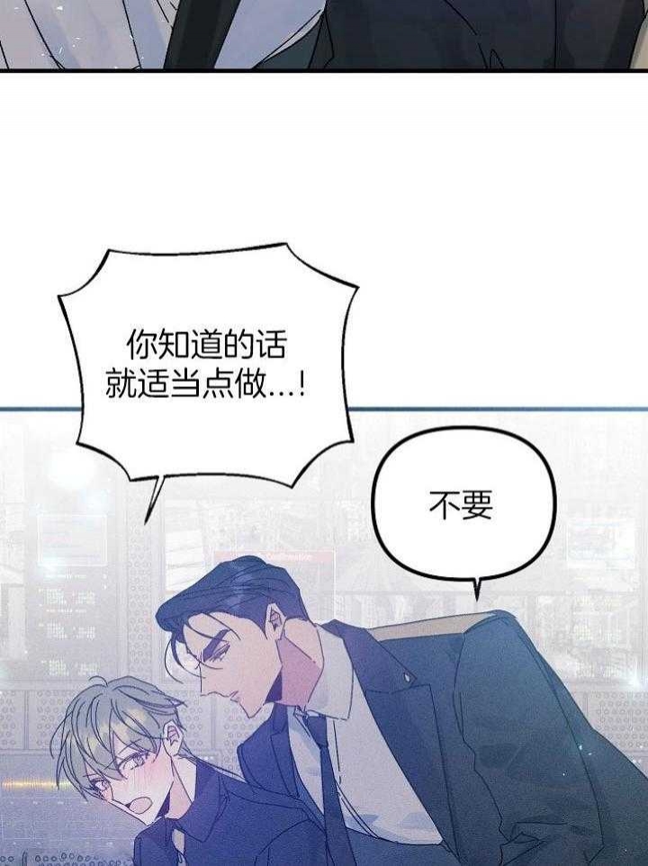 代号：迷雾漫画,第60话2图