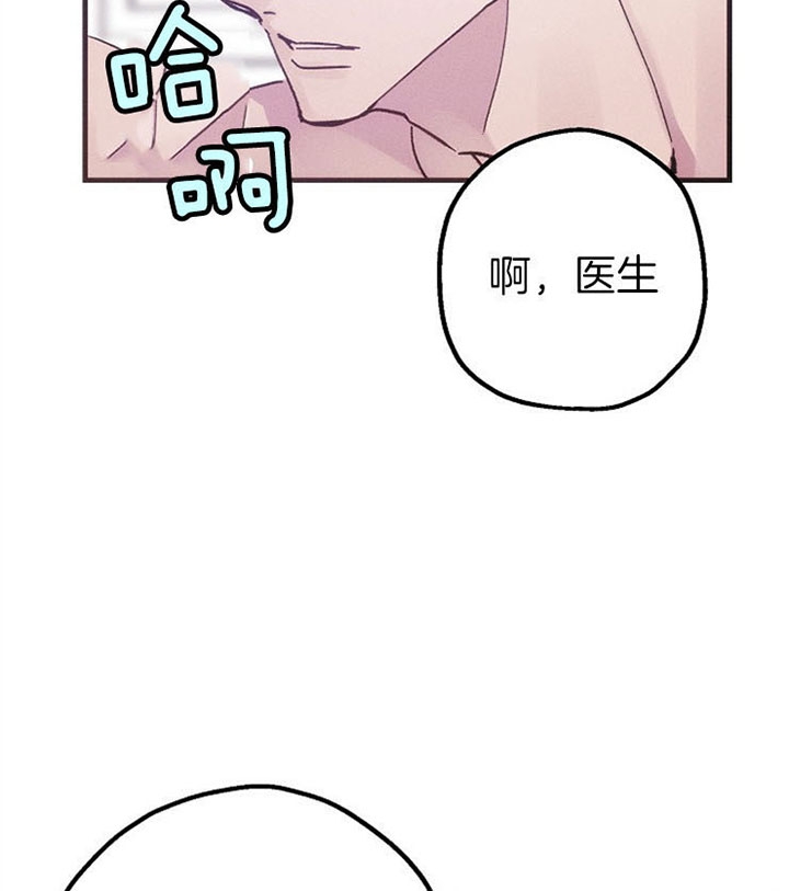 代号：迷雾漫画,第30话2图