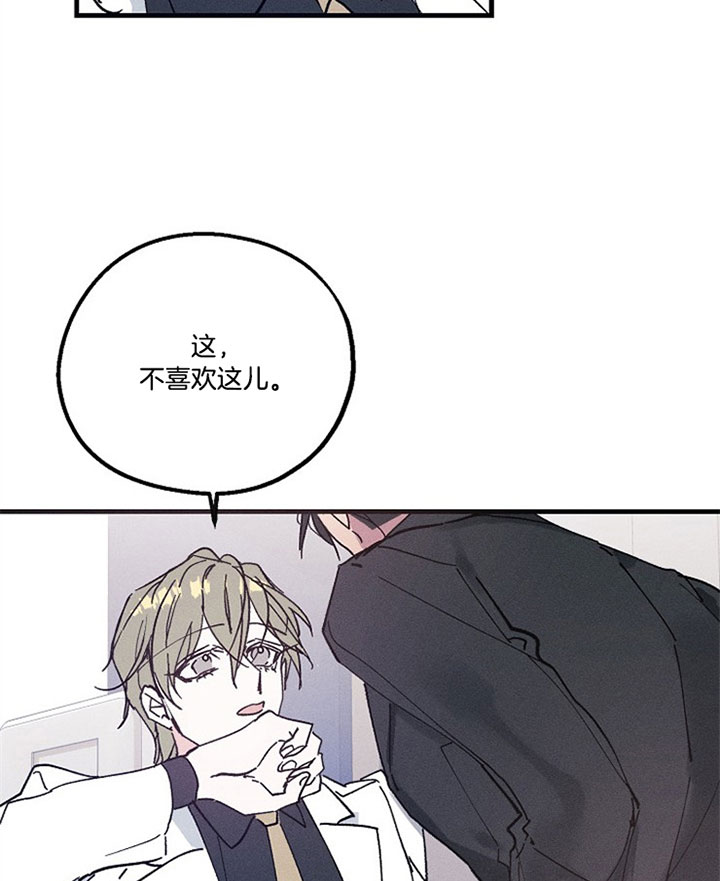 代号：迷雾漫画,第27话2图