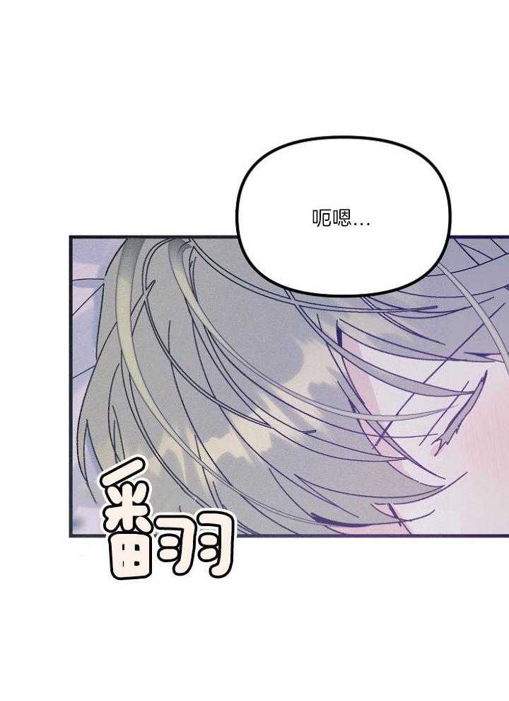 代号：迷雾漫画,第62话2图