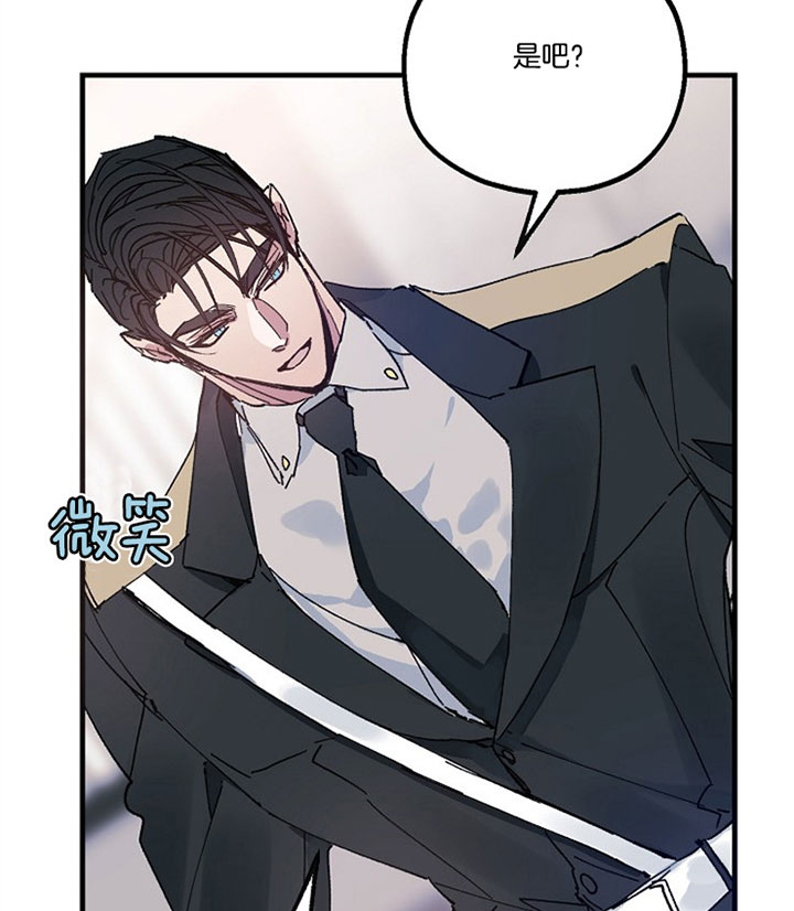 代号：迷雾漫画,第24话1图